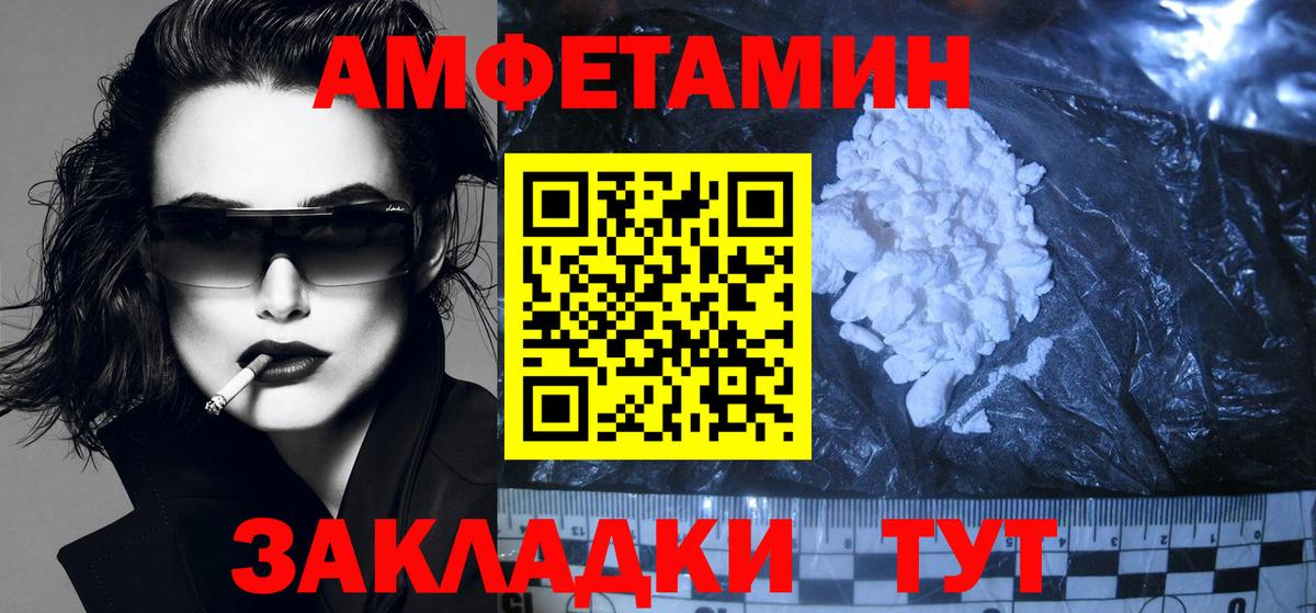 АМФ VHQ  АМФЕТАМИН  Свободный  Вход с VPN 
