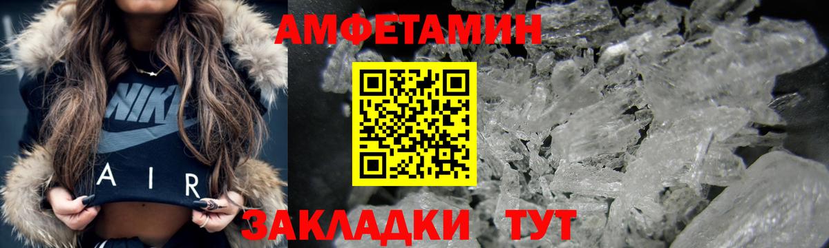 АМФЕТАМИН VHQ Свободный