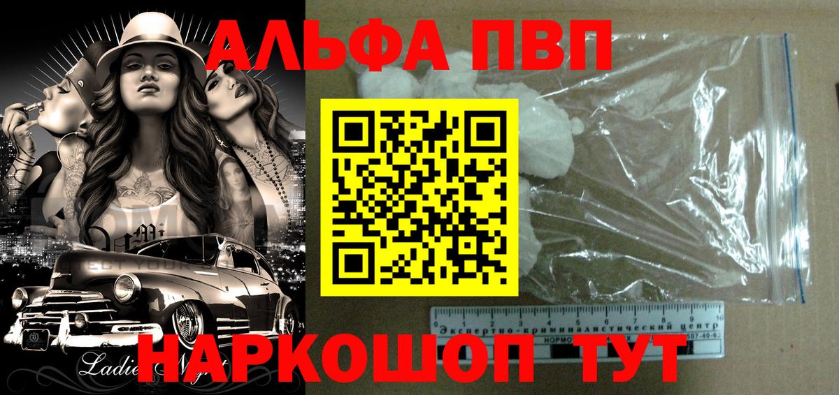 Свободный  A PVP Соль  APVP  Alpha PVP Crystall  Вход с VPN  А ПВП кристаллы 