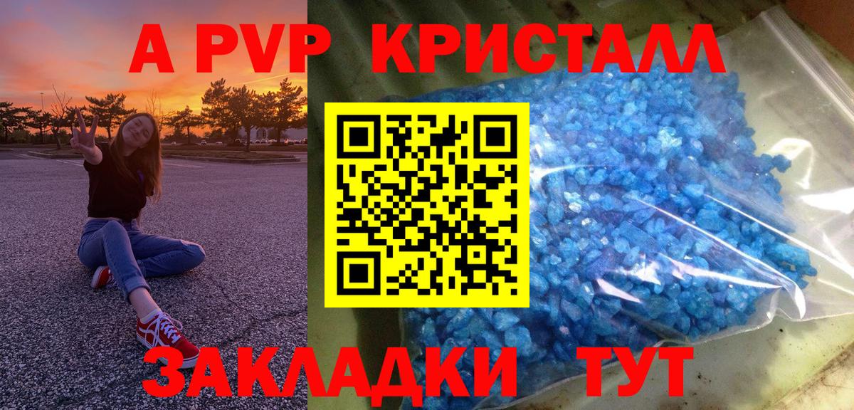 A PVP СК Свободный
