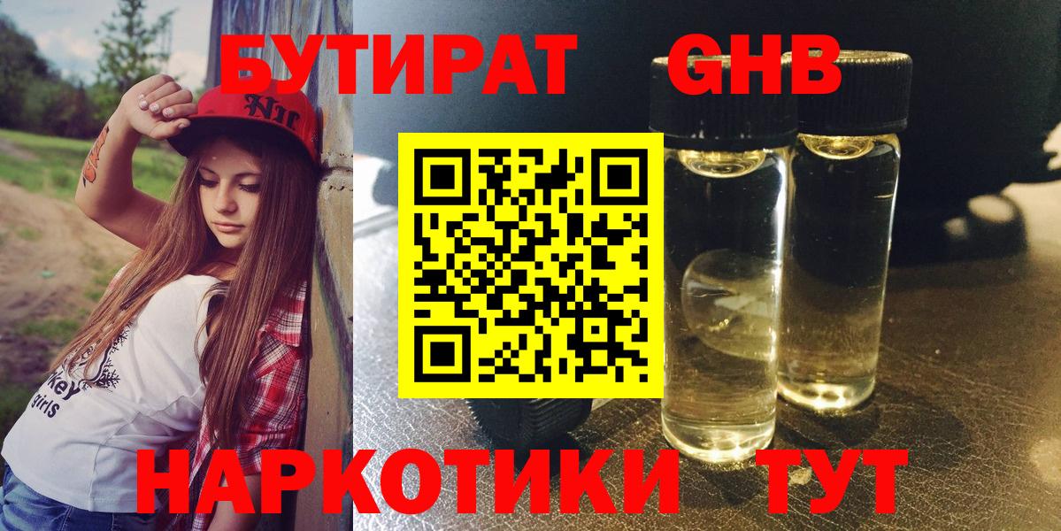 Свободный  Бутират Butirat  Бутират  Вход с VPN 
