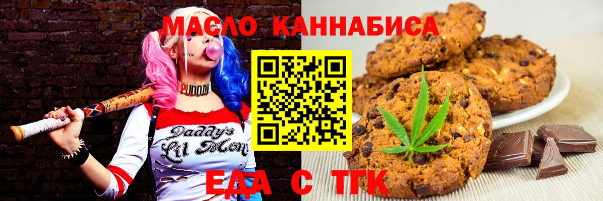 Печенье с ТГК марихуана  Вход с VPN  Свободный 