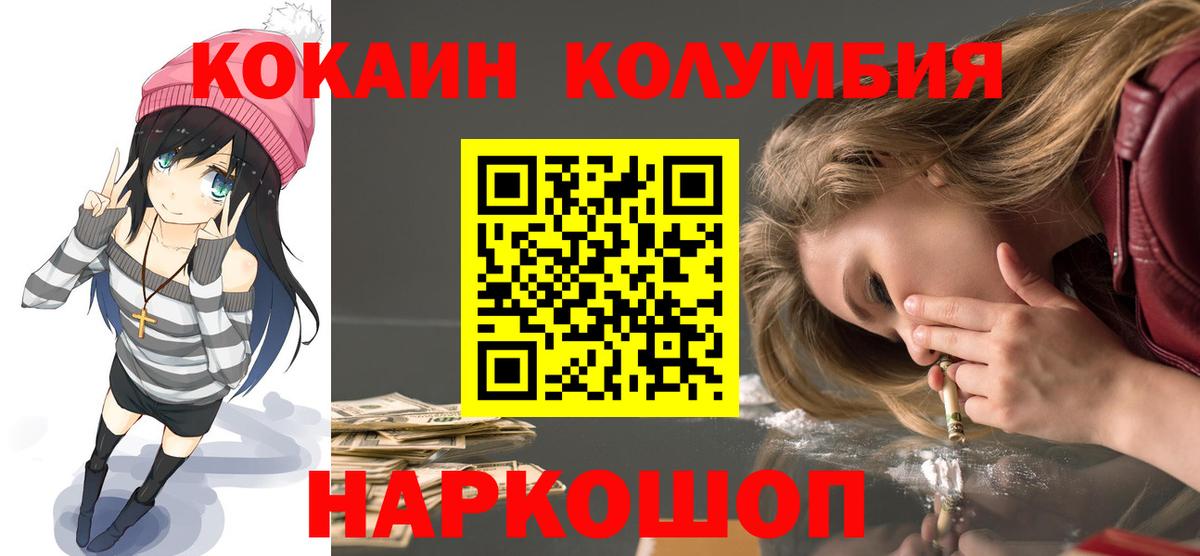 COCAIN 99%  Вход с VPN  Свободный  КОКАИН 97% 