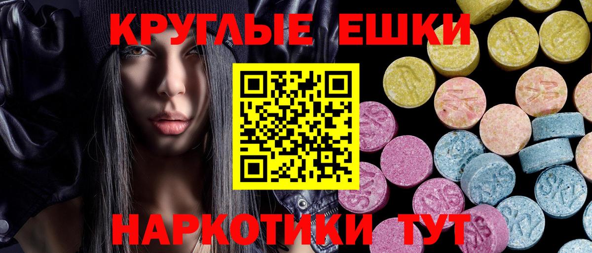 Ecstasy VHQ  Вход с VPN  Свободный  kraken зеркало  Ecstasy таблы  Экстази 