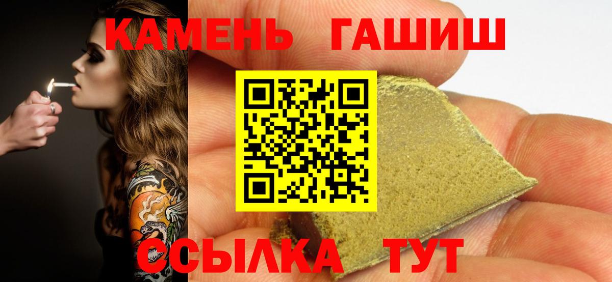 Свободный  Гашиш индика сатива  ГАШИШ  Вход с VPN 