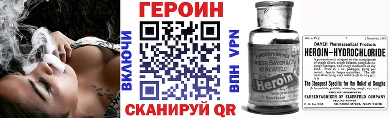 Героин герыч  наркотики  Свободный 