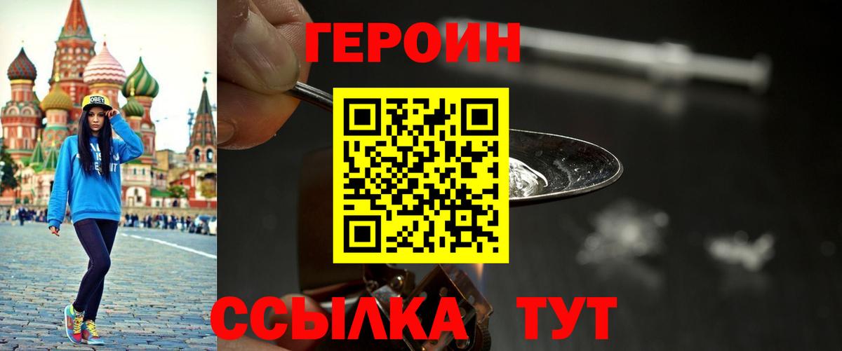 Свободный  ГЕРОИН  Вход с VPN  ГЕРОИН Афган 