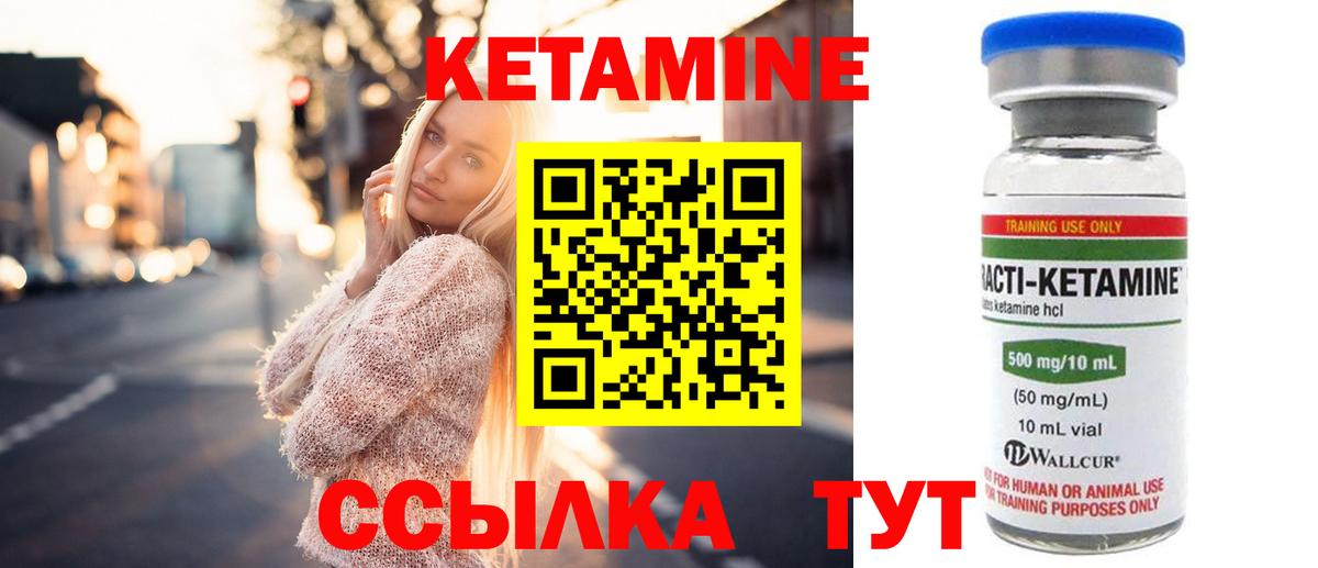 Свободный  КЕТАМИН ketamine  Кетамин ketamine  Вход с VPN 