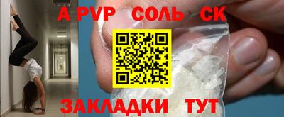 молекула духа Комсомольск-на-Амуре