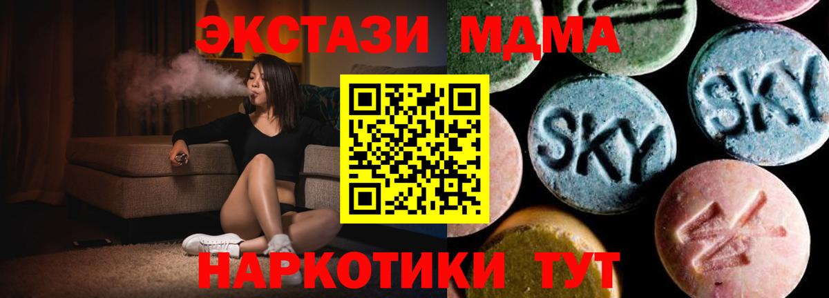 Свободный  MDMA crystal  МДМА молли  Вход с VPN 