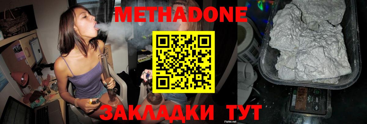 ОМГ ОМГ tor  Вход с VPN  Свободный  Метадон белоснежный  Метадон кристалл 