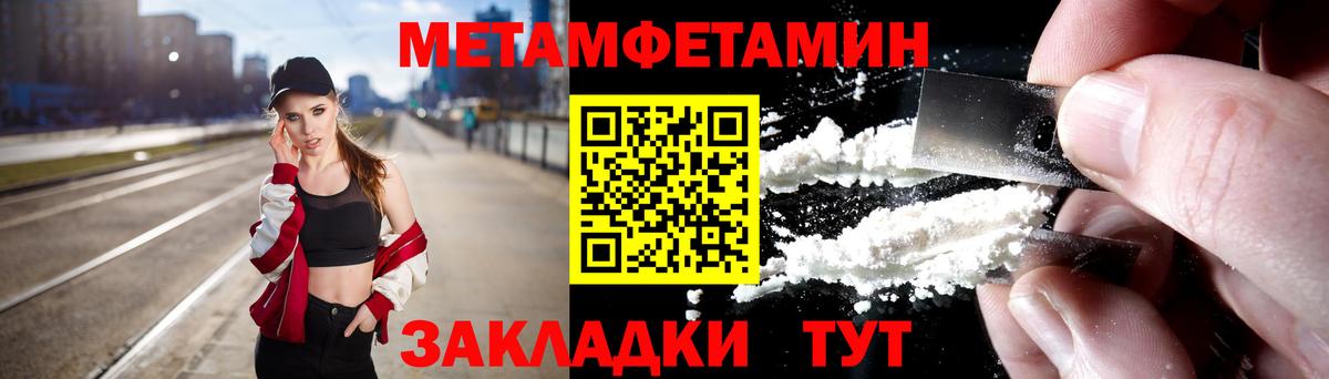 Первитин Methamphetamine  Вход с VPN  Свободный 