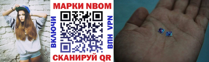 Марки 25I-NBOMe 1500мкг  купить наркотик  МЕГА зеркало  Свободный 